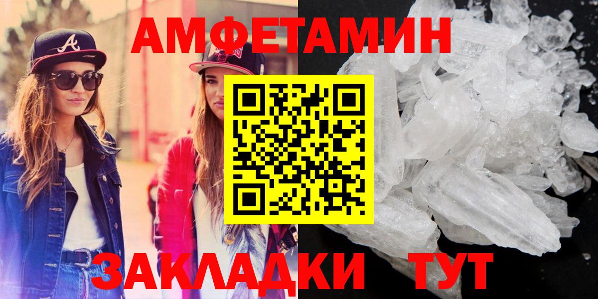 Улан-Удэ  Амфетамин VHQ  Амфетамин  Вход с VPN 