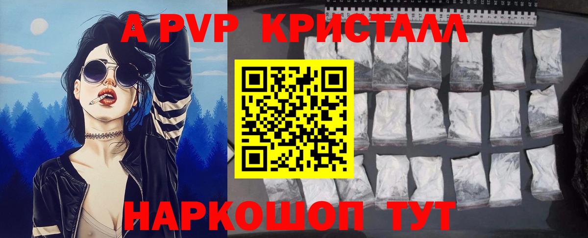 APVP СК КРИС Улан-Удэ