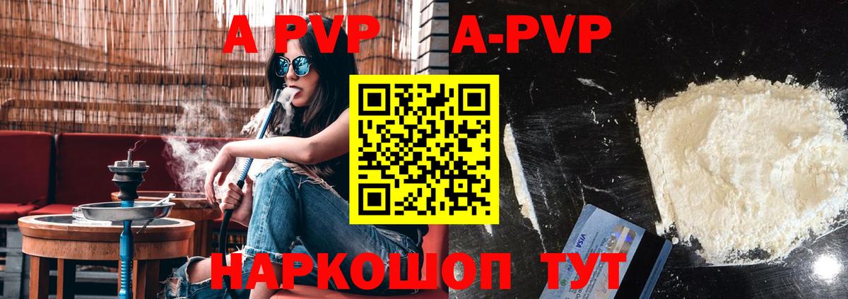 Улан-Удэ  Альфа ПВП крисы CK  A PVP Crystall  Alpha-PVP кристаллы  Вход с VPN 