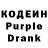 Кодеиновый сироп Lean Purple Drank GW TAMMY