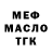 Бошки Шишки MAZAR Orozconleche