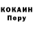 Кокаин FishScale Arkady Chernookiy