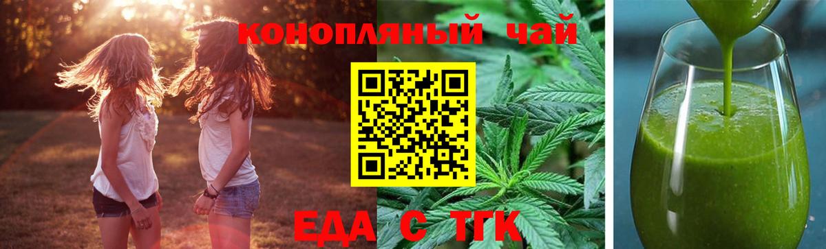 Улан-Удэ  Canna-Cookies конопля  Вход с VPN 