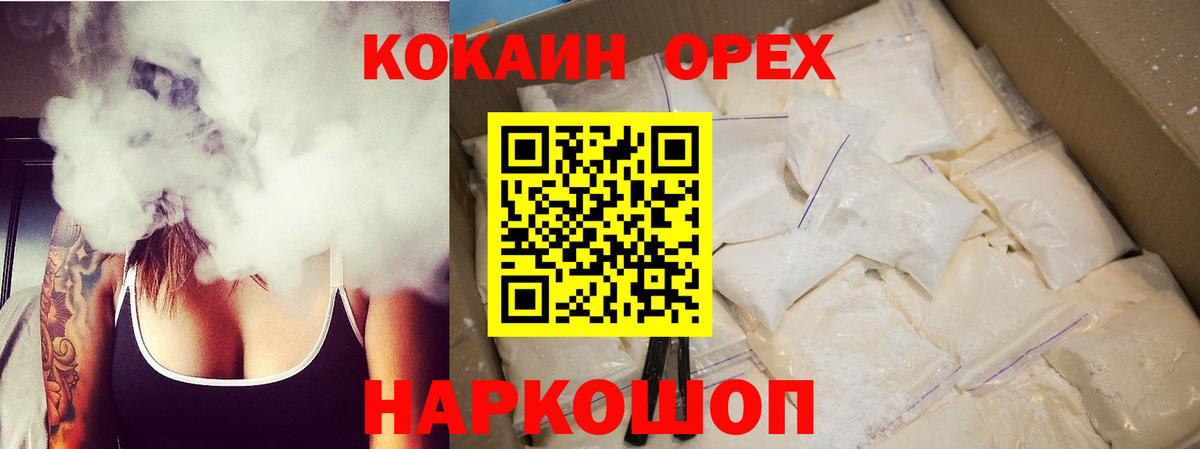 Кокаин  COCAIN 99%  купить  сайты  Улан-Удэ  Вход с VPN 