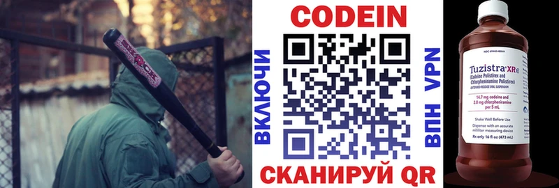 Кодеиновый сироп Lean Purple Drank  KRAKEN вход  Улан-Удэ 