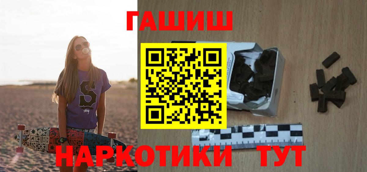 Улан-Удэ  ГАШ гарик  ГАШ убойный  ГАШИШ  Вход с VPN 