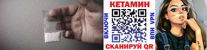 КЕТАМИН ketamine где купить гидра маркетплейс Улан-Удэ