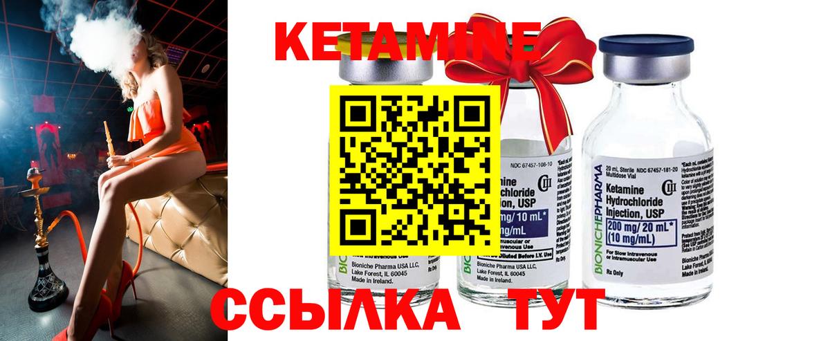 Улан-Удэ  Кетамин VHQ  Вход с VPN 