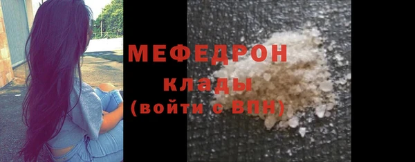 мефедрон Богородск