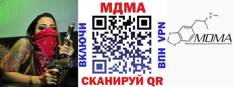 МДМА VHQ  как найти закладки  Улан-Удэ 