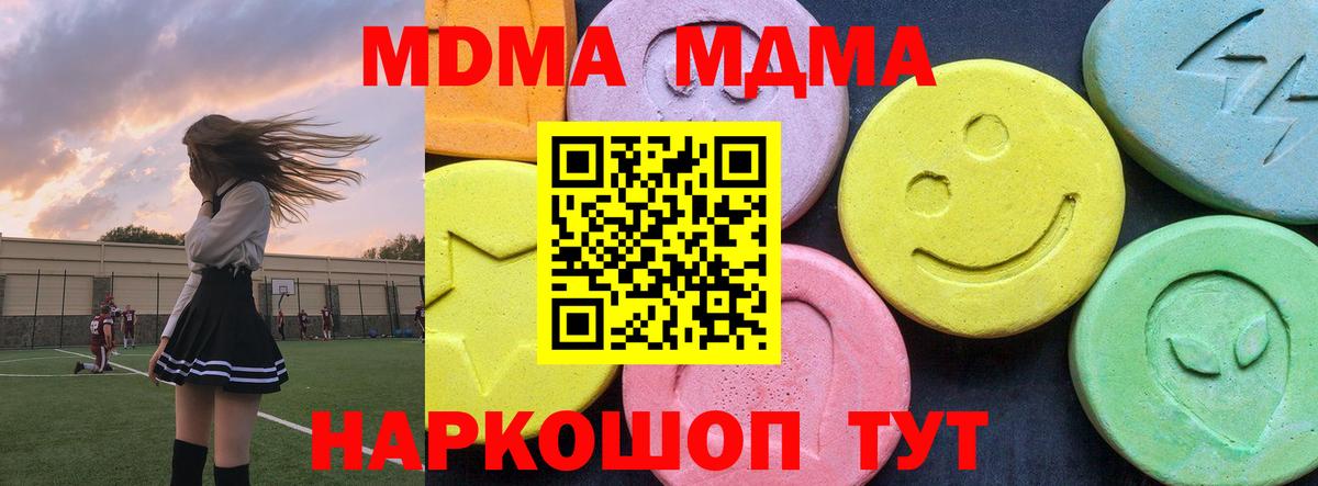 Улан-Удэ  MDMA crystal  MDMA crystal  Вход с VPN 