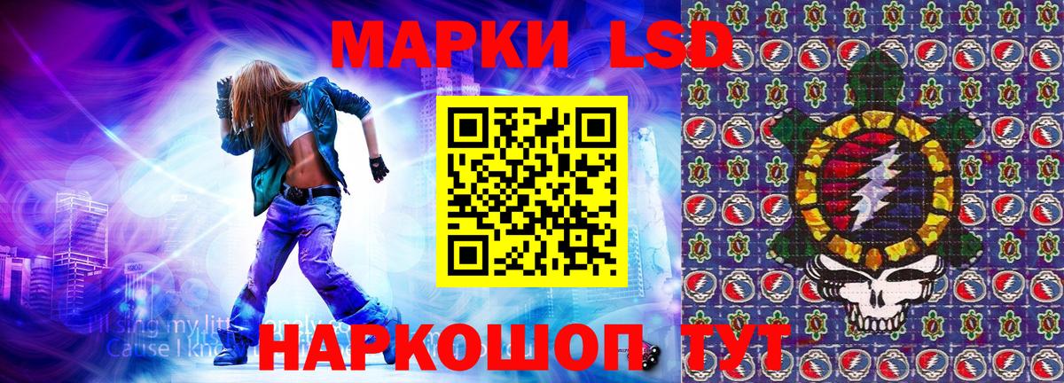 Марки 25I-NBOMe 1500мкг Улан-Удэ