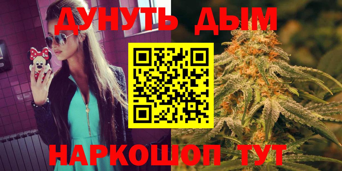 Марихуана марихуана  Вход с VPN  МАРИХУАНА White Widow  Улан-Удэ  Бошки марихуана OG Kush 